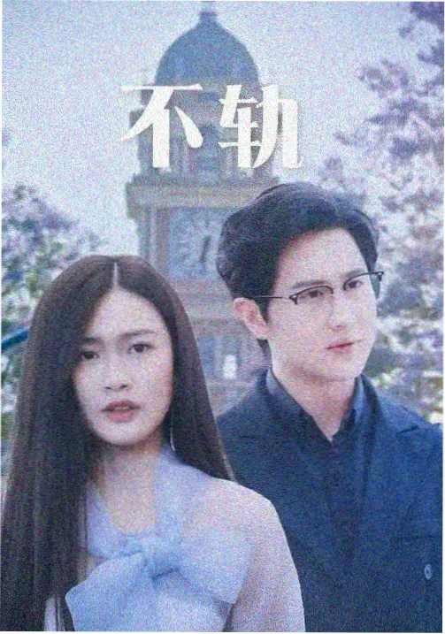 长夜剧场剧集条目封面